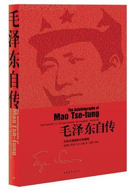 图片[2]-独领风骚：毛泽东心路解读、毛泽东自传、开国领袖毛泽东-落羽网