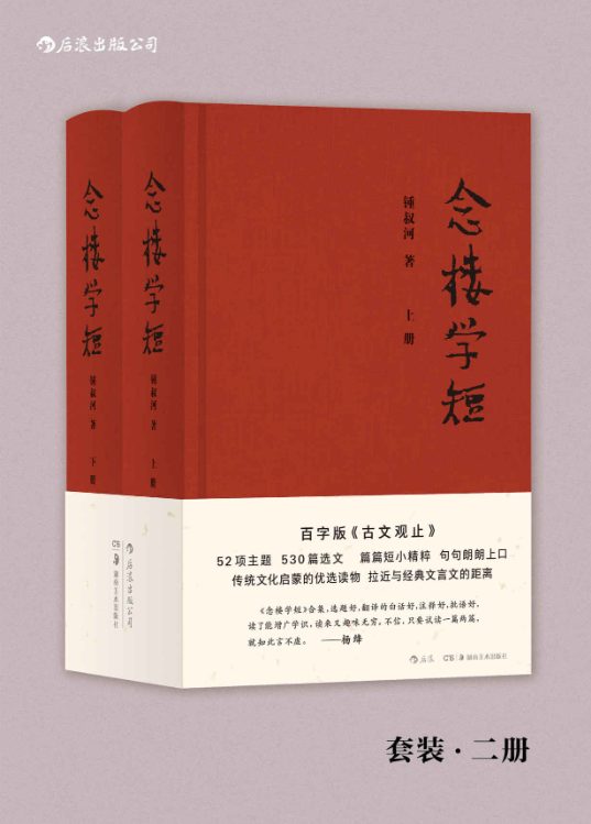 念楼学短-落羽网