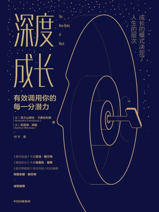 深度成长-落羽网
