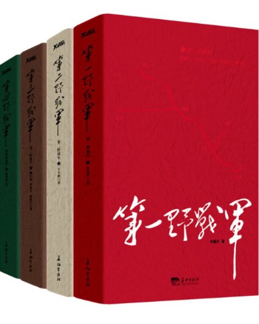 四大野战军-落羽网