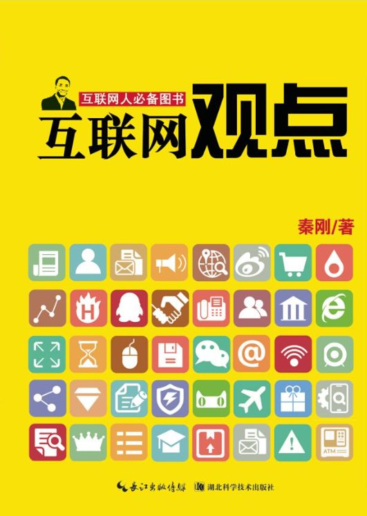 互联网观点-落羽网