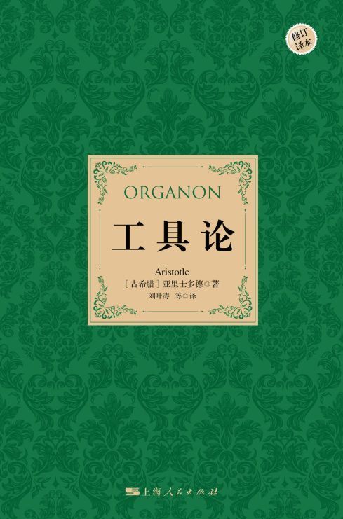 工具论-落羽网