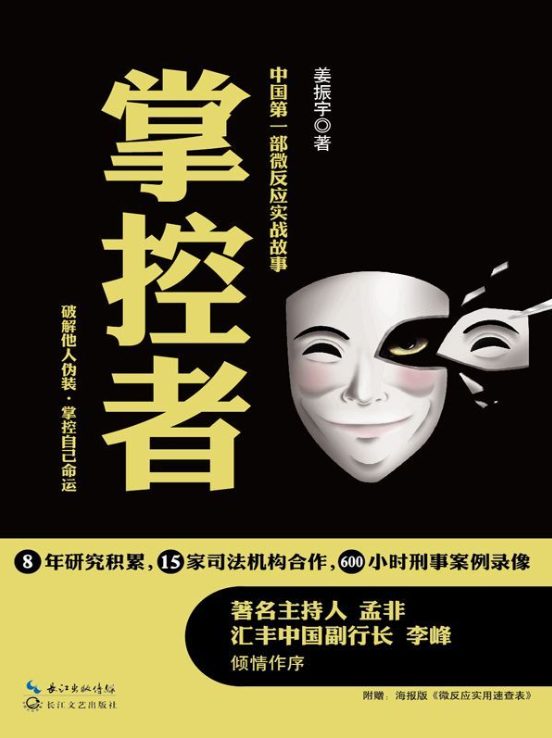 掌控者-落羽网