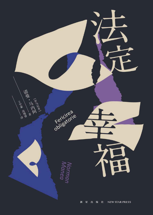 法定幸福-落羽网