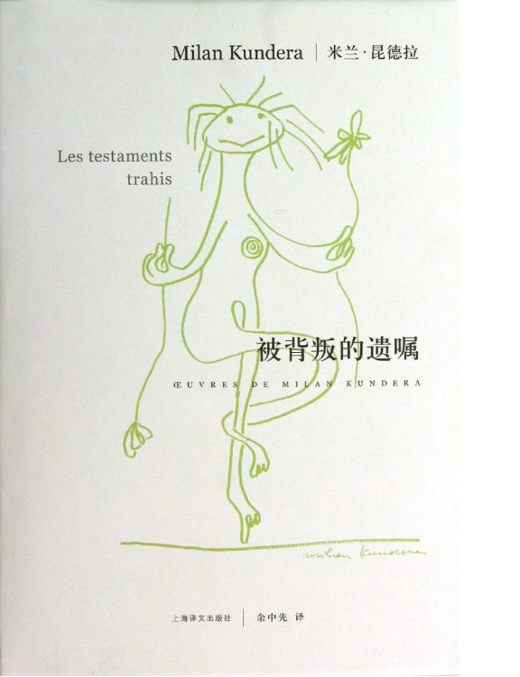 被背叛的遗嘱-落羽网