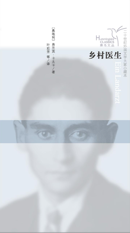 乡村医生-落羽网