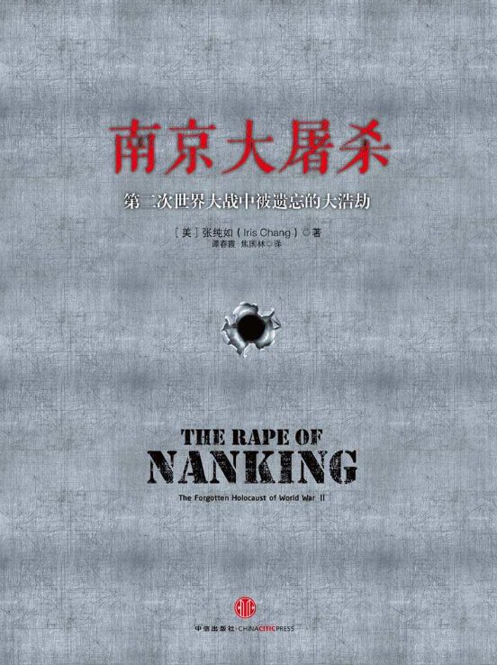 南京大屠杀、南京大屠杀全纪实-落羽网