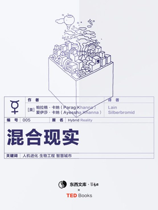 混合现实-落羽网