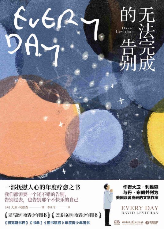 无法完成的告别-落羽网