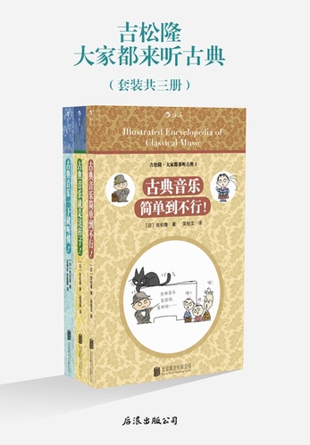 大家都来听古典音乐-落羽网