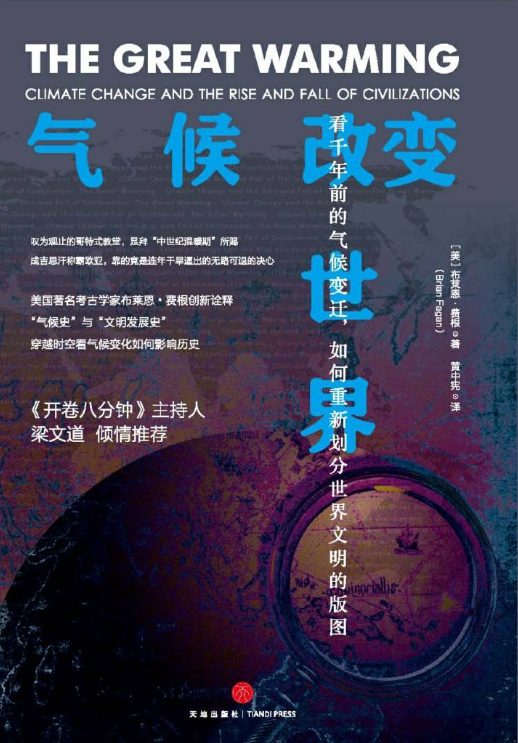 气候改变世界-落羽网