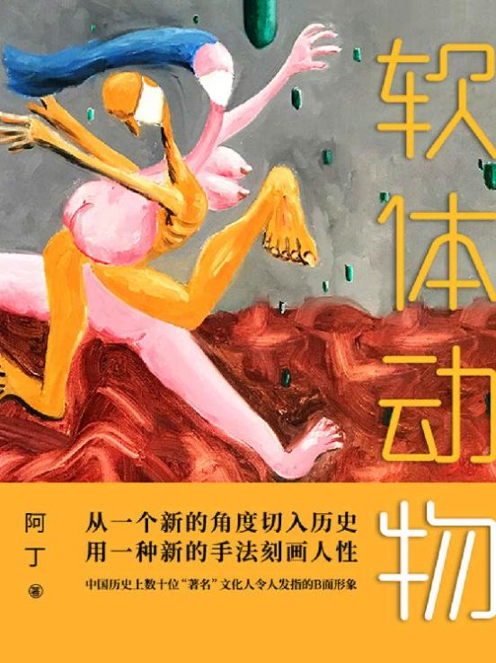 软体动物-落羽网
