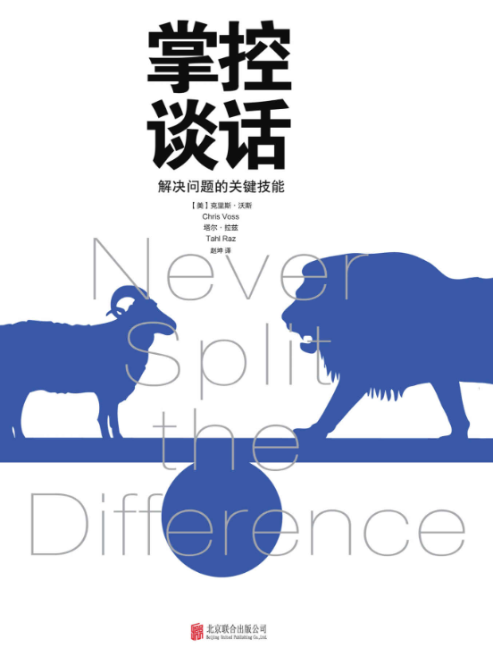 掌控谈话-落羽网