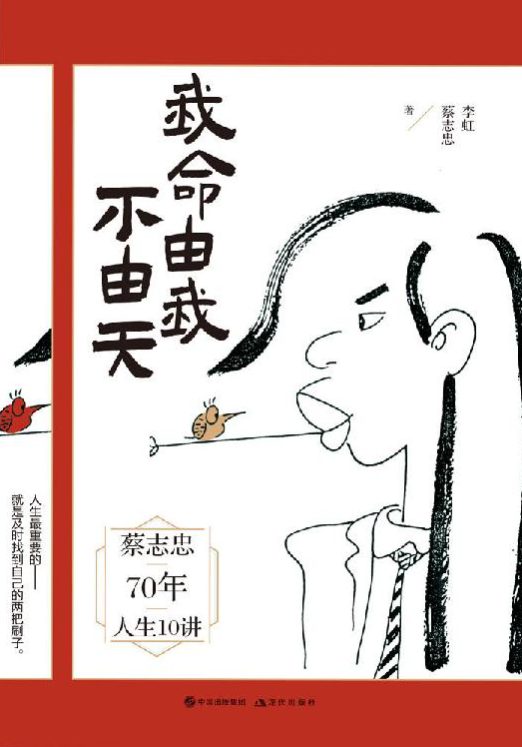 我命由我不由天-落羽网