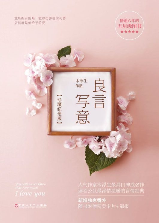 良言写意-落羽网