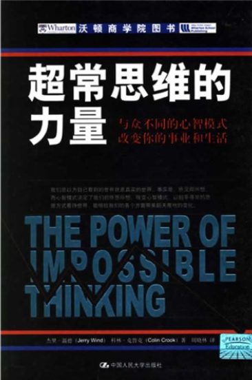 超常思维的力量-落羽网