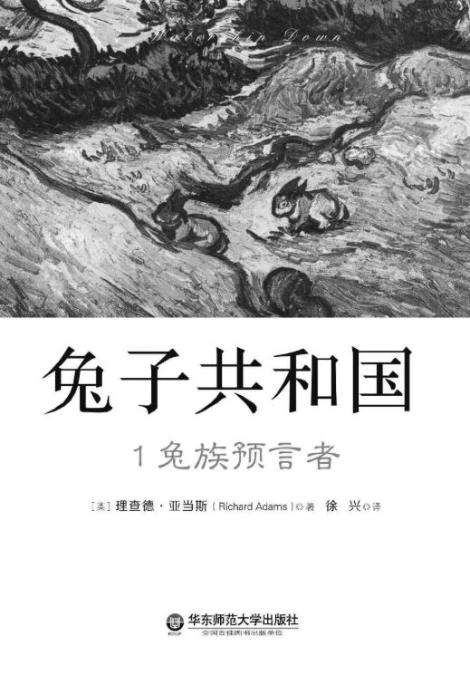 兔子共和国（全4册）-落羽网