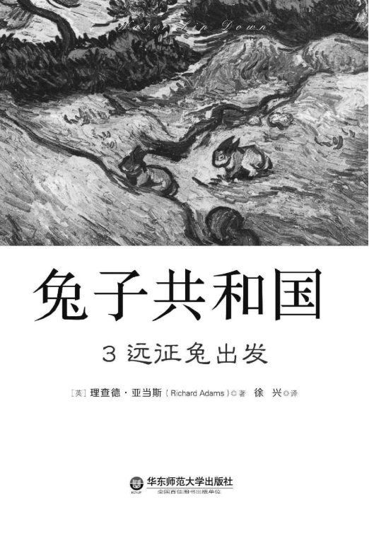 图片[3]-兔子共和国（全4册）-落羽网