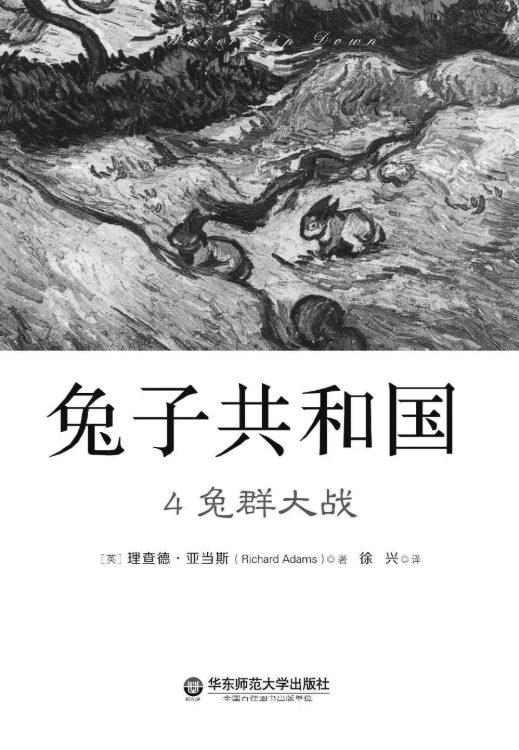 图片[4]-兔子共和国（全4册）-落羽网