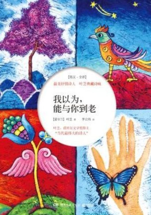 我以为，能与你到老-落羽网