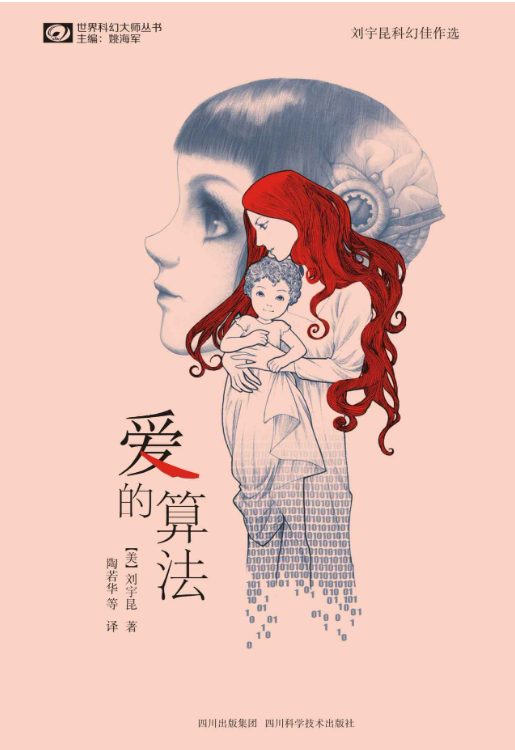 爱的算法-落羽网