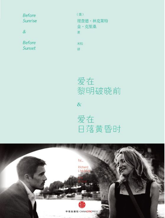 爱在黎明破晓前&爱在日落黄昏时-落羽网