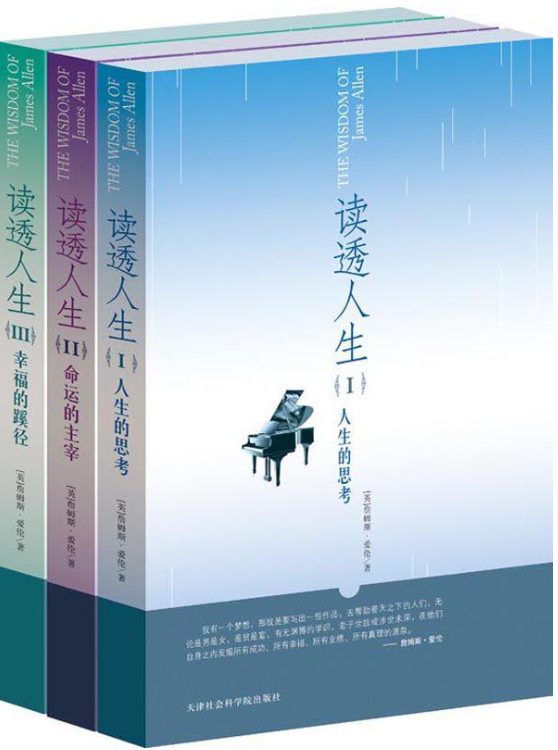 读透人生-落羽网