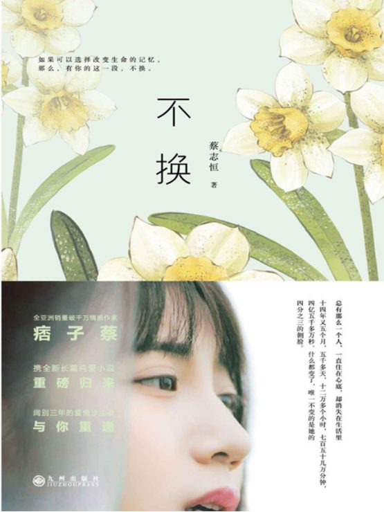 不换-落羽网