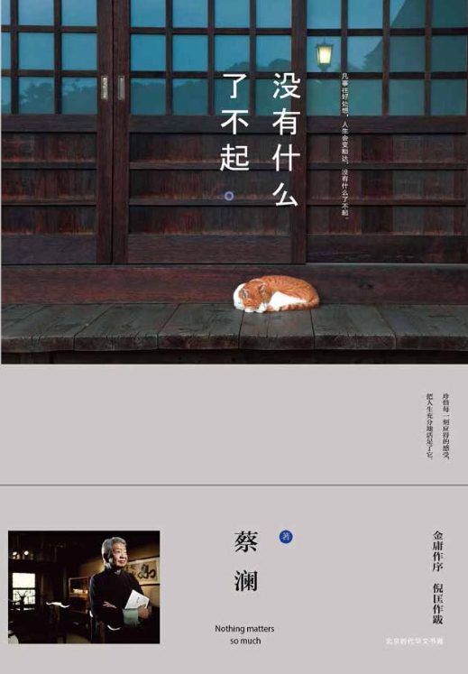 没有什么了不起-落羽网