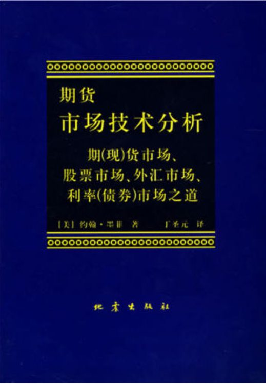 期货市场技术分析-落羽网