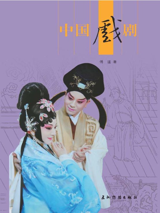 中国戏剧-落羽网