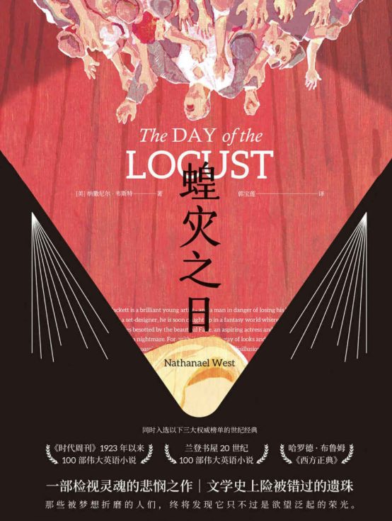 蝗灾之日-落羽网