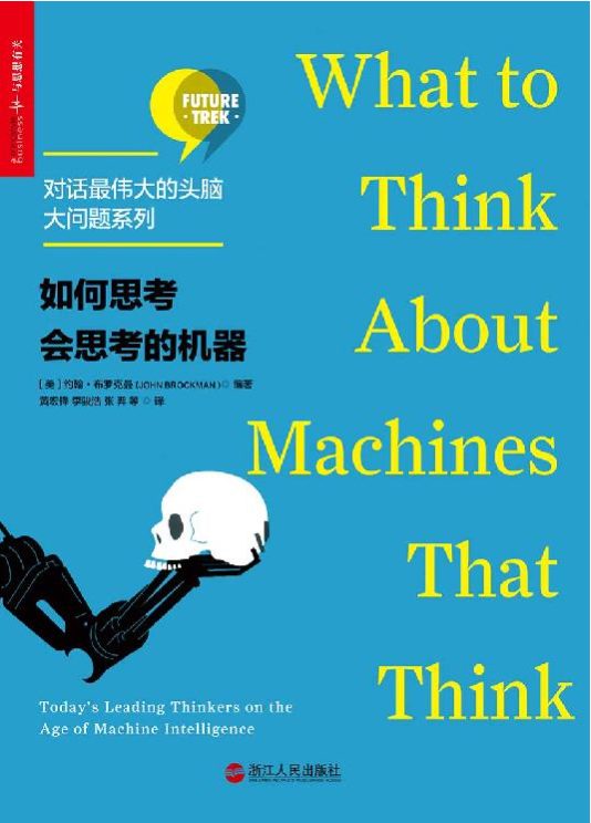 如何思考会思考的机器-落羽网