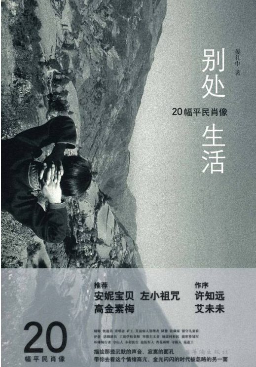 别处生活-落羽网