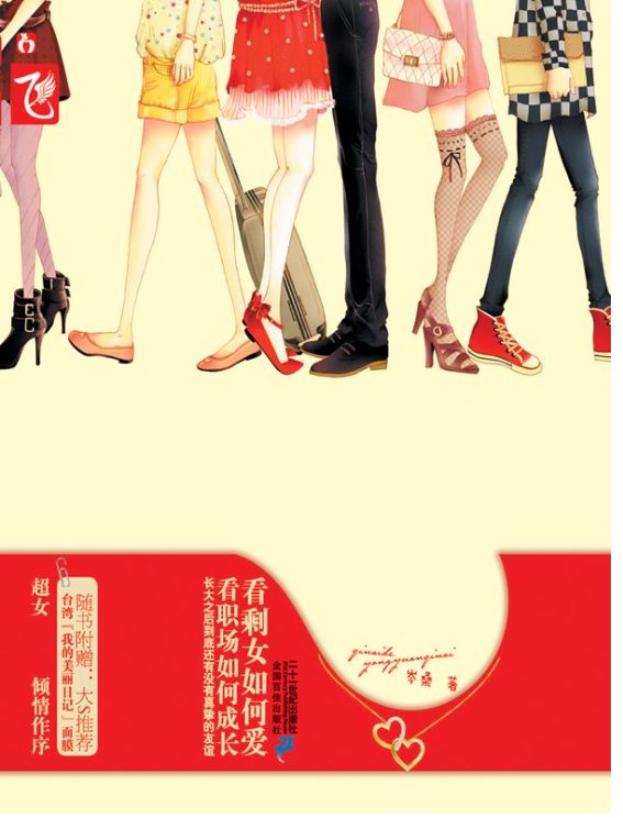 图片[3]-麻雀、漫长的中场休息、钱宝珠嫁人记、黑曜馆事件、舞者-落羽网