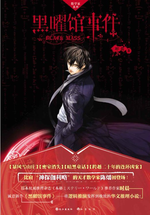 图片[4]-麻雀、漫长的中场休息、钱宝珠嫁人记、黑曜馆事件、舞者-落羽网