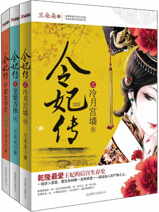 图片[2]-集中营的舞者、令妃传-落羽网