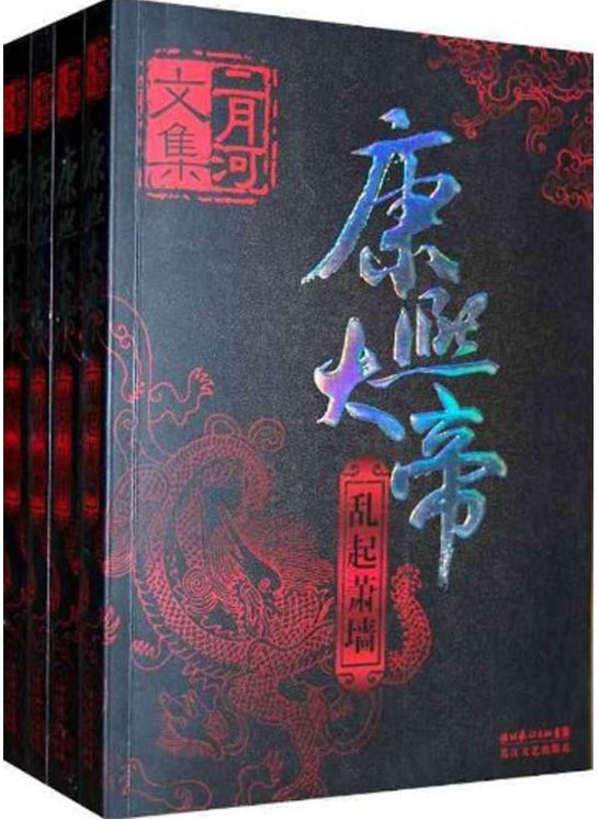 图片[2]-乾隆皇帝、康熙大帝、雍正皇帝、人间世-落羽网