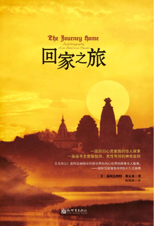 回家之旅-落羽网