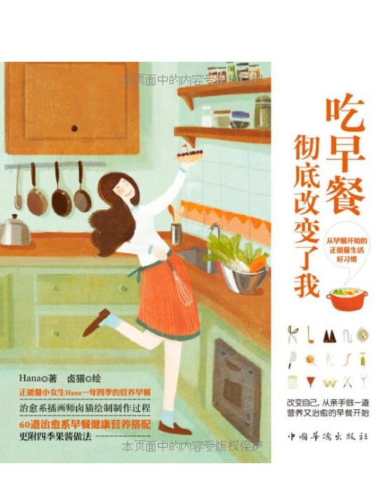 吃早餐，彻底改变了我-落羽网