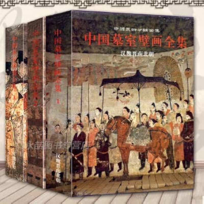 中国墓室壁画全集（全3册）-落羽网