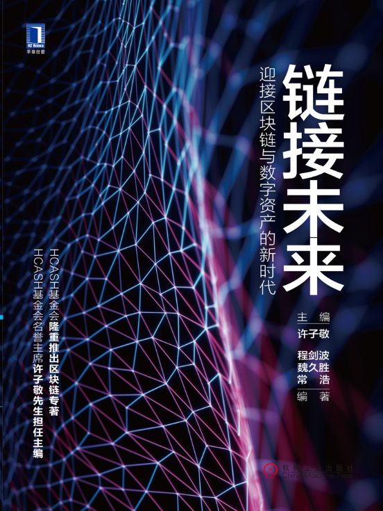 链接未来：迎接区块链与数字资产的新时代-落羽网