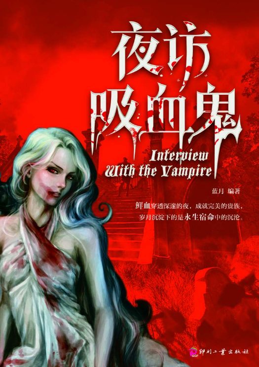 夜访吸血鬼、狼的恩赐-落羽网