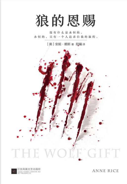 图片[2]-夜访吸血鬼、狼的恩赐-落羽网