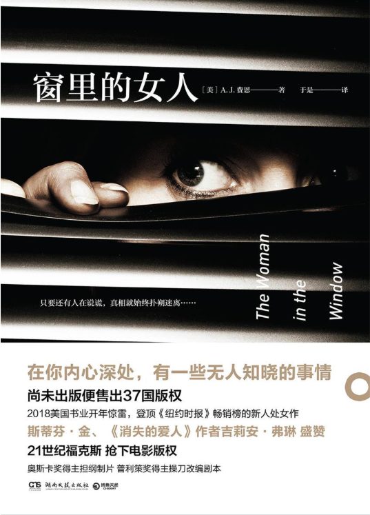 图片[3]-石榴树上结樱桃、海面之下、窗里的女人-落羽网