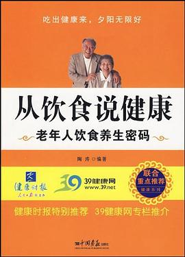 图片[3]-从饮食说健康：血型与饮食密码、从饮食说健康：家庭餐桌上的密码、-落羽网