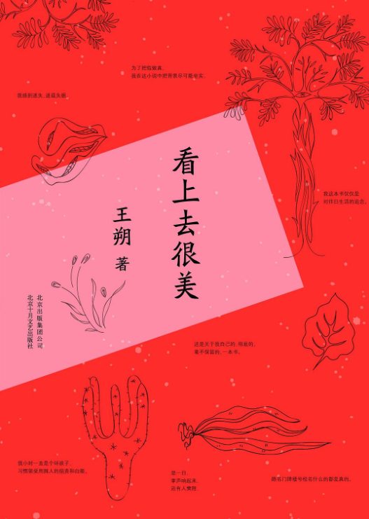 图片[2]-红玫瑰旅馆的客人、看上去很美-落羽网