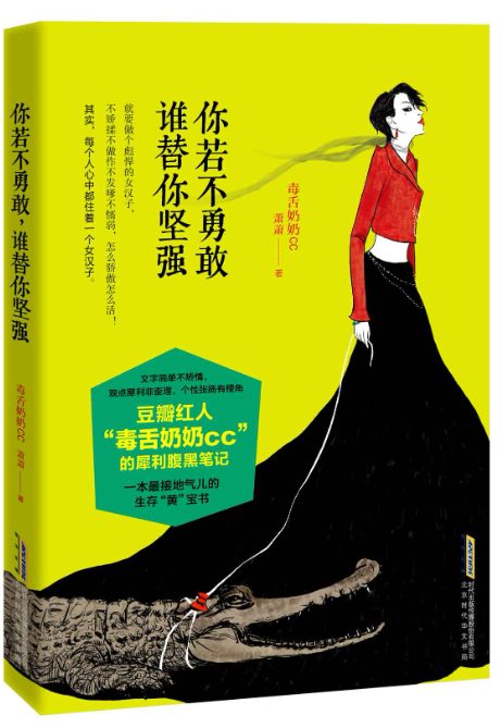 你若不勇敢，谁替你坚强、到爱情为止-落羽网