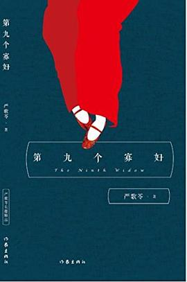 图片[3]-白蛇、倒淌河、梨花疫、拖鞋大队、灰舞鞋、白麻雀、雌性的草地、第九个寡妇、扶桑、赴宴者-落羽网