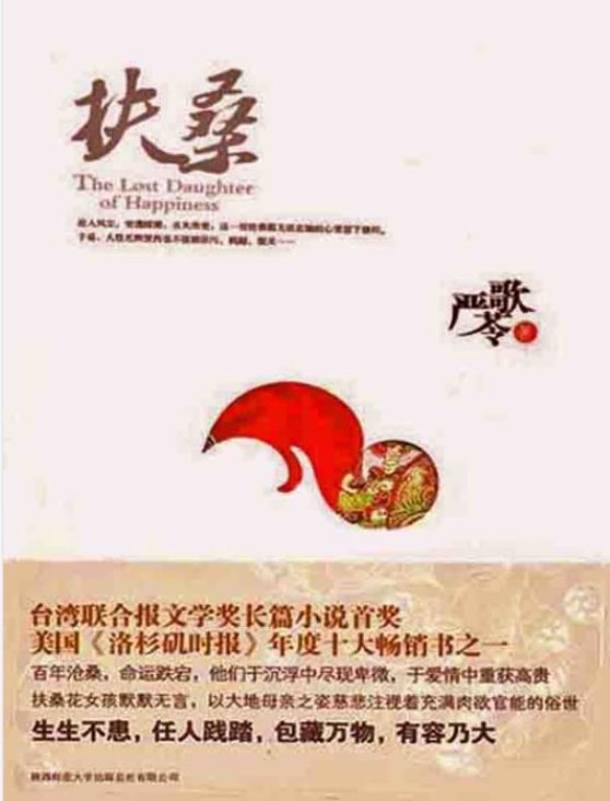 图片[4]-白蛇、倒淌河、梨花疫、拖鞋大队、灰舞鞋、白麻雀、雌性的草地、第九个寡妇、扶桑、赴宴者-落羽网